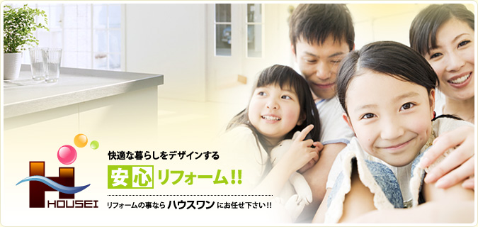 ���K�ȕ�炵���f�U�C��������S���t�H�[���I�I���t�H�[���̎��Ȃ�n�E�X�����ɂ��C���������I�I