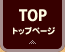 �g�b�v�y�[�W
